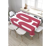 Скатерть JoyArty Цифры с надписями, прямоугольная, из сатена tc_34182_120x145