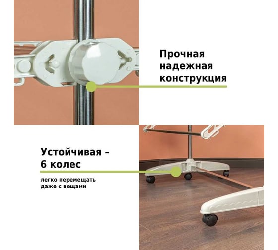 Многофункциональная напольная сушилка HELEX home V89