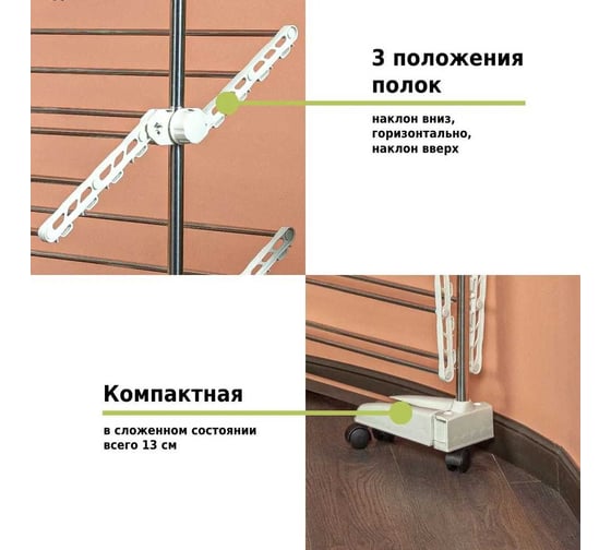 Многофункциональная напольная сушилка HELEX home V89