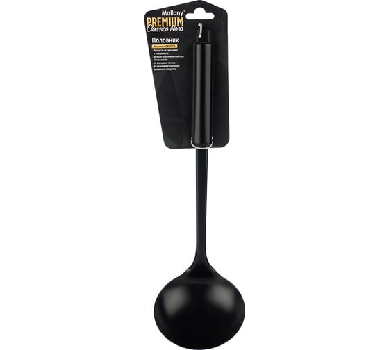 Половник Mallony classico nero из нержавеющей стали, цвет черный, non-stick (рабочая часть) 105268