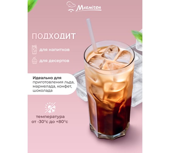Набор форм для льда MARMITON basic пластик, 12 ячеек, 2 шт, 20x9 см 17656