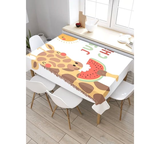 Прямоугольная скатерть из сатена JoyArty Улыбчивый жираф tc_77423_120x145 1