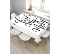 Скатерть JoyArty Я люблю свою семью, прямоугольная, из сатена tc_34559_120x145