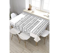 Скатерть JoyArty Эскиз таблицы, прямоугольная, из сатена tc_33455_120x145