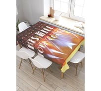 Скатерть JoyArty Это будет твой концерт, прямоугольная, из сатена tc_7391_120x145