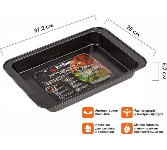Форма для выпечки PERFECTO LINEA Chef металлическая, прямоугольная, 37.2x25x5.2 см 16-382651