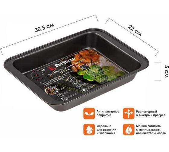 Форма для выпечки PERFECTO LINEA Chef металлическая, прямоугольная, 30.5x22x5 см 16-322251
