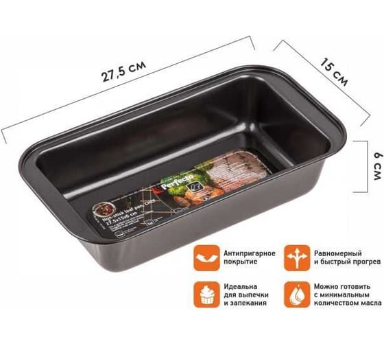 Форма для выпечки PERFECTO LINEA Chef металлическая, прямоугольная, 27.5x15x6 см 16-281361