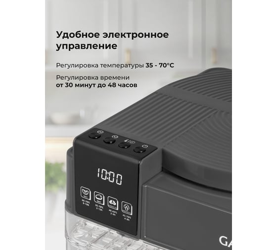 Электросушилка для овощей и фруктов Galaxy LINE GL 2630 серый, 450 Вт 7020926308
