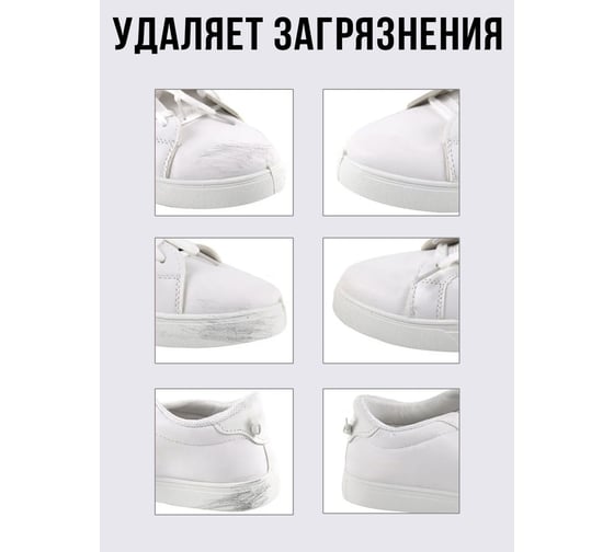 Ластик для чистки обуви Прямой Контракт IMP0370