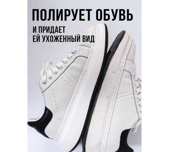 Ластик для чистки обуви Прямой Контракт IMP0370