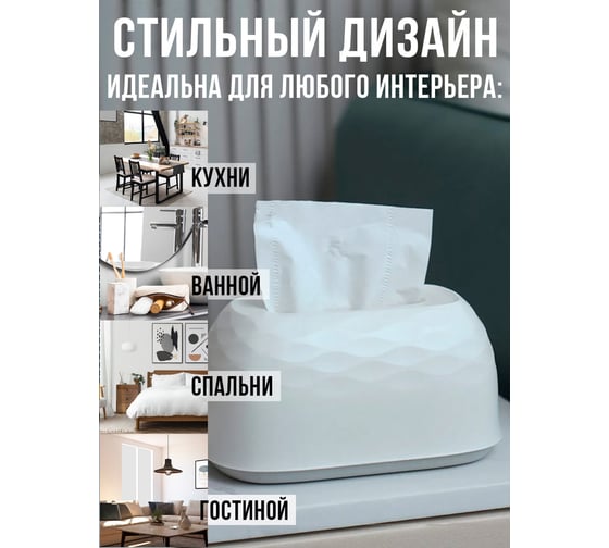 Стильная интерьерная салфетница для дома Прямой Контракт IMP0355