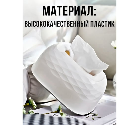 Стильная интерьерная салфетница для дома Прямой Контракт IMP0355