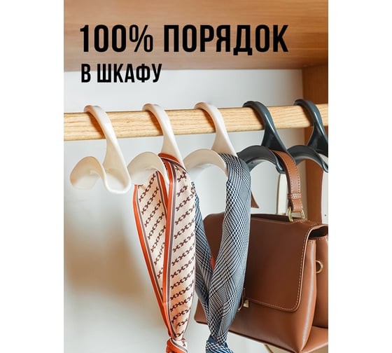 Универсальная вешалка-органайзер для сумок Прямой Контракт IMP0366