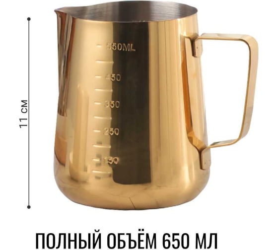 Емкость мерная Homium объем 650 мл, цвет золотой, с делениями mug600gold