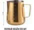 Емкость мерная Homium объем 650 мл, цвет золотой, с делениями mug600gold 2