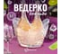 Емкость для хранения Homium Party объем 8 л, с ручками party02 4