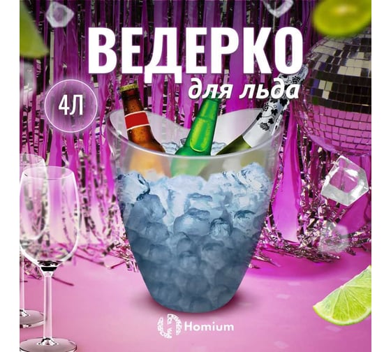 Емкость для хранения Homium Party объем 4 л, с ручками party03
