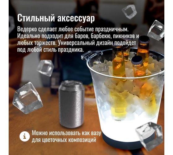 Емкость для хранения Homium Party объем 5 л, с подсветкой party04