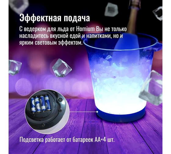 Емкость для хранения Homium Party объем 5 л, с подсветкой party04