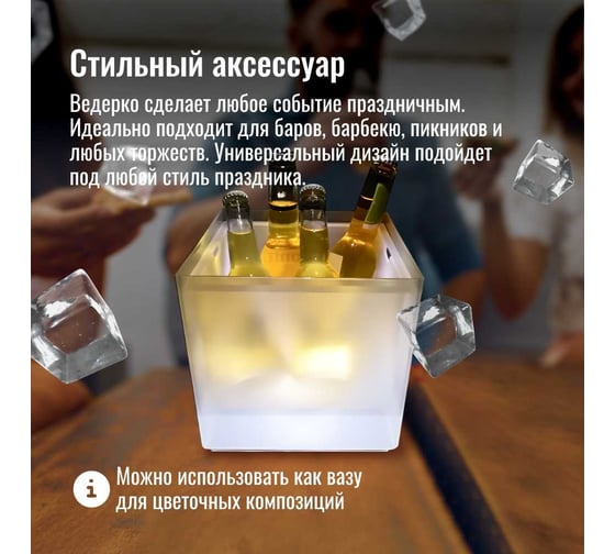 Емкость для хранения Homium Party объем 3,5 л, с подсветкой party05