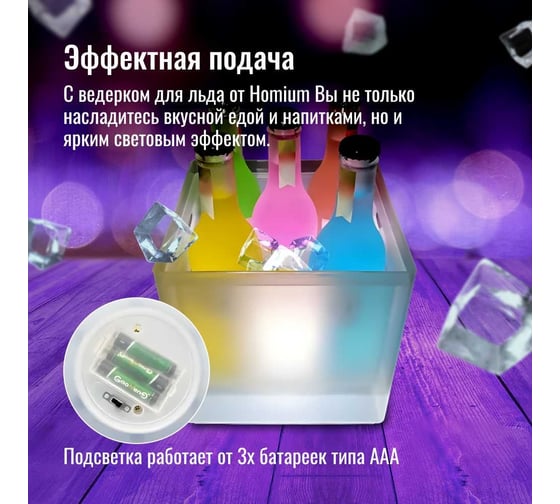 Емкость для хранения Homium Party объем 3,5 л, с подсветкой party05
