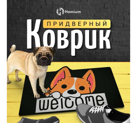 Коврик Homium Cozy 40x60 см, рисунок корги matcozydog