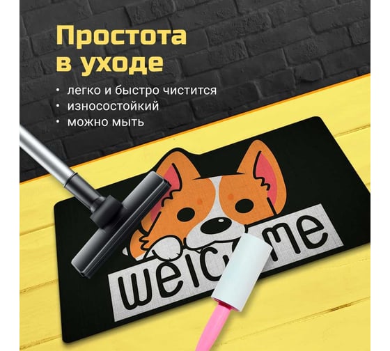 Коврик Homium Cozy 40x60 см, рисунок корги matcozydog