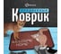Коврик Homium Cozy 40x60 см, рисунок кошечка matcozycat 2