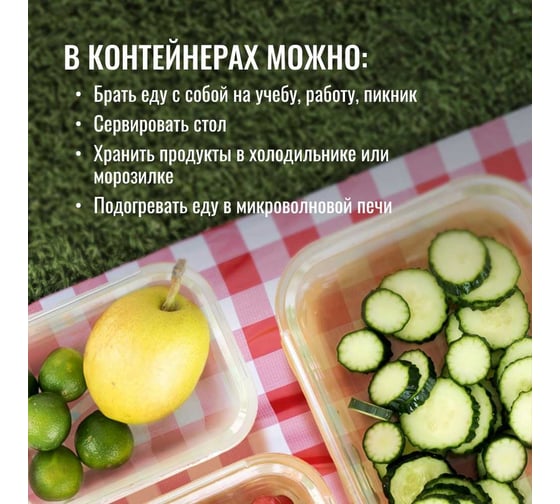 Контейнер для хранения Homium Glass, стеклянный, прямоугольный, 1040 мл glassbox1040ml