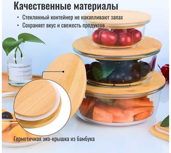 Контейнер для хранения Homium Glass, стеклянный, круглый, 1300 мл glassbox1300ml