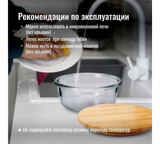 Контейнер для хранения Homium Glass, стеклянный, круглый, 1300 мл glassbox1300ml
