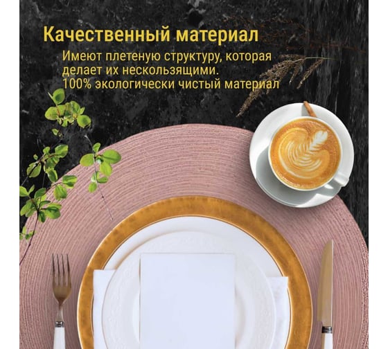 Набор подставочных салфеток Homium Cozy Collection, 2 шт. розовый, круглые set2cozypink