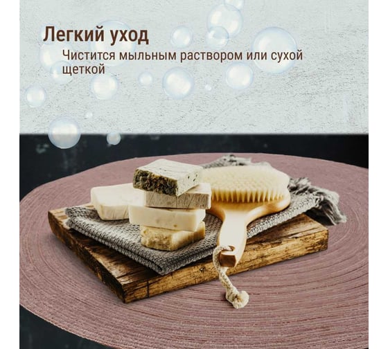 Набор подставочных салфеток Homium Cozy Collection, 2 шт. розовый, круглые set2cozypink