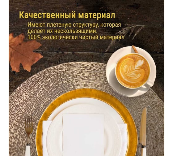 Набор подставочных салфеток Homium Family Collection, 4 шт. бронзовый set4familybronze