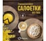 Набор подставочных салфеток Homium Family Collection, 4 шт. бронзовый set4familybronze 2