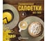 Набор подставочных салфеток Homium Family Collection, 4 шт. золотой set4familygold 2