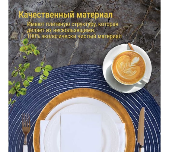 Набор подставочных салфеток Homium Cozy Collection, 2 шт. синий, круглые set2cozyDblue