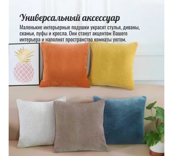 Набор декоративных подушек Homium Comfort, 2 шт. желтый SAP2141yellow