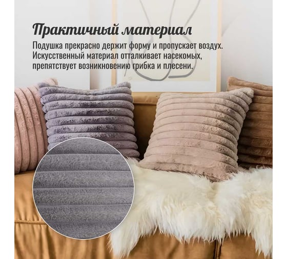Набор декоративных подушек Homium Soft, 2 шт. серый SAP2071grey