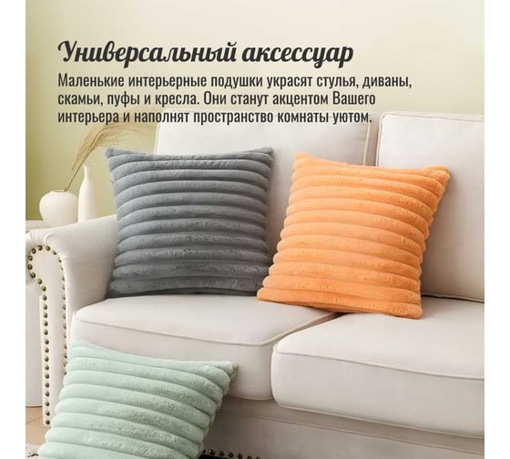 Набор декоративных подушек Homium Soft, 2 шт. серый SAP2071grey