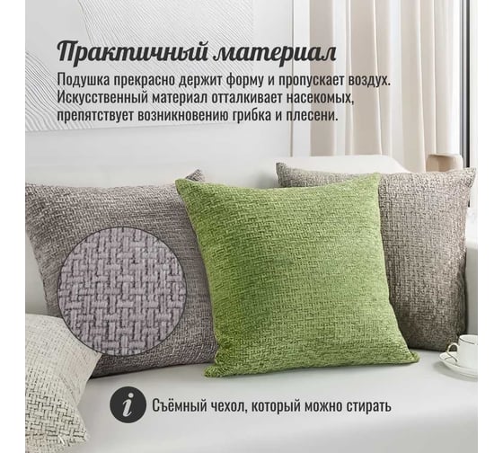 Набор декоративных подушек Homium Comfort, 2 шт. серый SAP2141grey