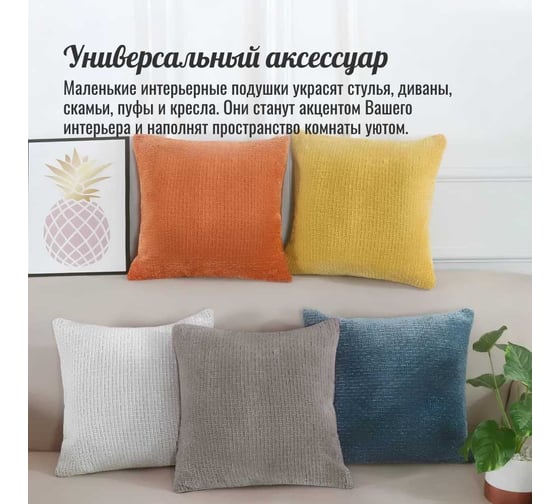 Набор декоративных подушек Homium Comfort, 2 шт. серый SAP2141grey