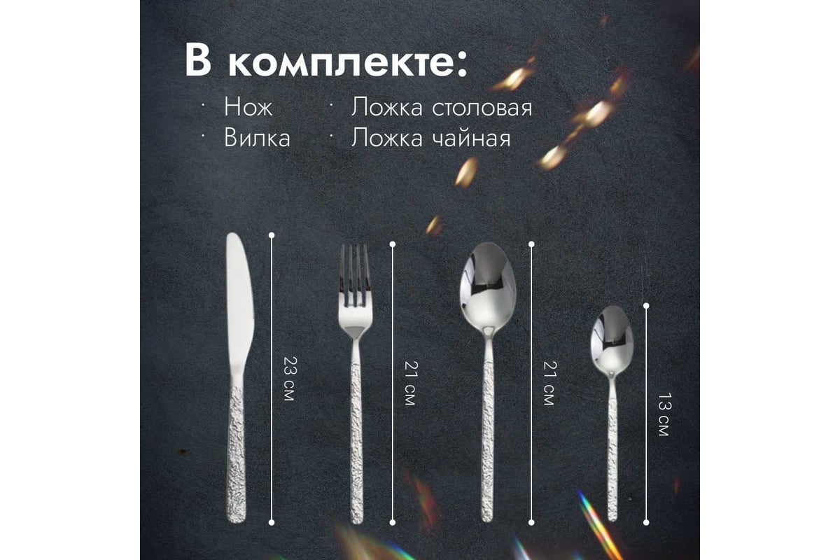 Набор столовых приборов Homium Home, 4 прибора, цвет серебро spoon42silver