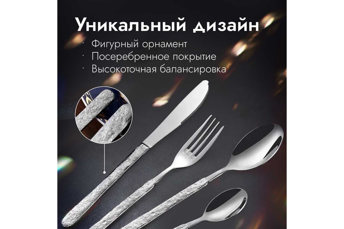 Набор столовых приборов Homium Home, 4 прибора, цвет серебро spoon42silver  - выгодная цена, отзывы, характеристики, фото - купить в Москве и РФ