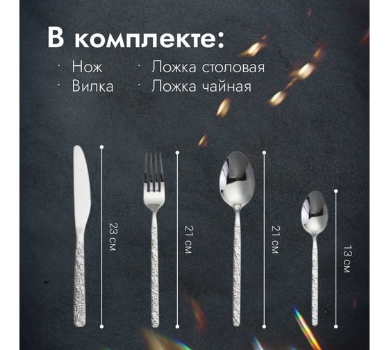 Набор столовых приборов Homium Home, 4 прибора, цвет серебро spoon42silver