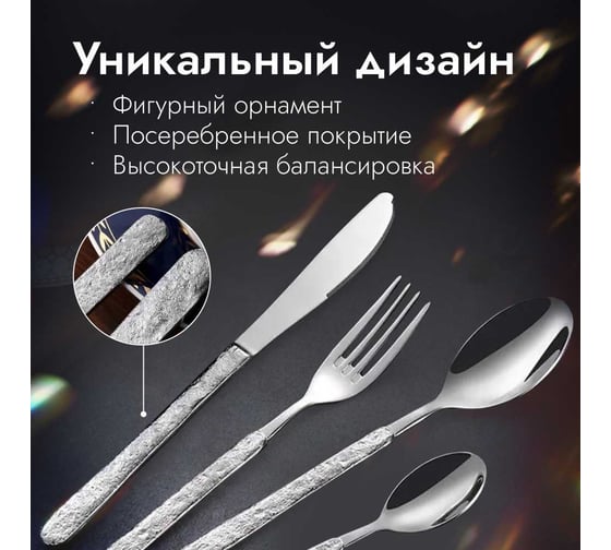 Набор столовых приборов Homium Home, 4 прибора, цвет серебро spoon42silver