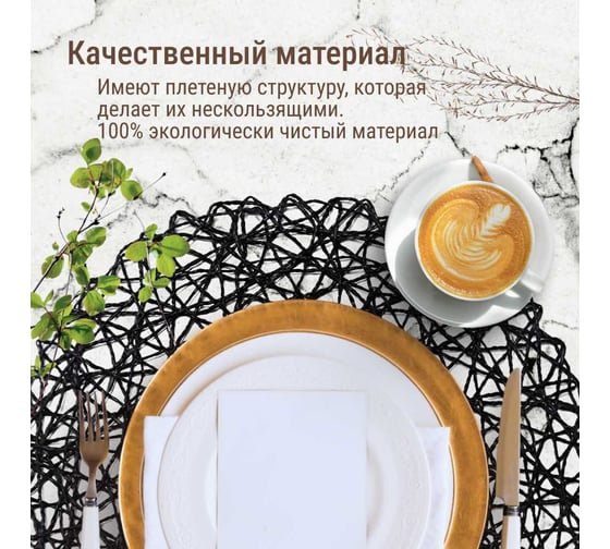 Набор подставочных салфеток Homium Giarett, 2 шт., черный, круглые set2giarettblack