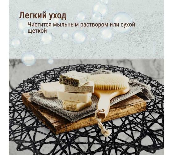 Набор подставочных салфеток Homium Giarett, 2 шт., черный, круглые set2giarettblack