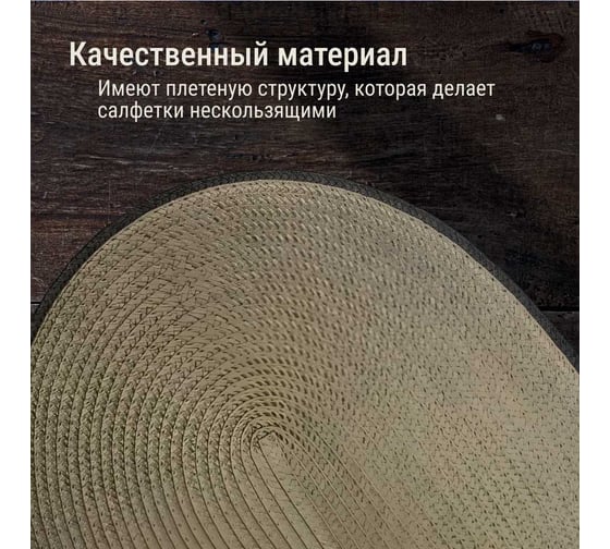 Набор подставочных салфеток Homium Julie, 2 шт., коричневый, овальные set2juliebrown